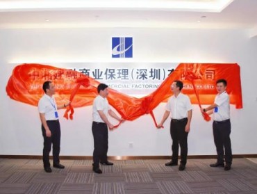 推动产融大协同，湖南省首家建筑行业保理公司成立