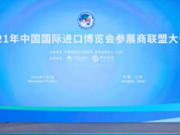 中国银行积极服务第五届进博会参展商签约