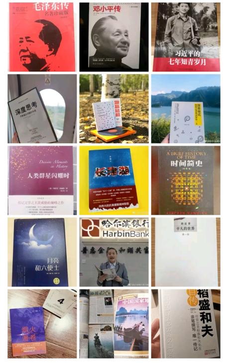 跟随心灵 带书籍去旅行  哈尔滨银行2021国庆“阅行计划”完美收官