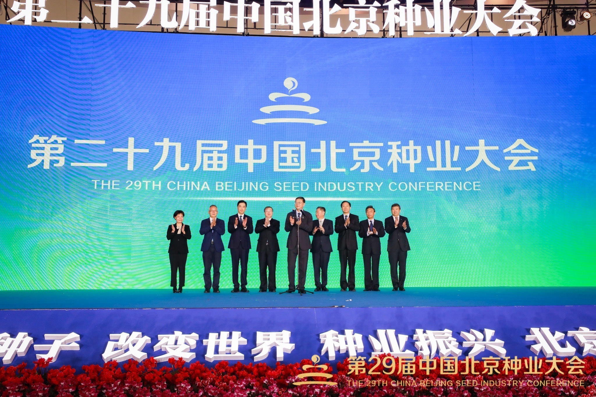 以金融科技打造乡村振兴发展新模式 兴业银行北京分行全方位助力2021年中国北京种业大会